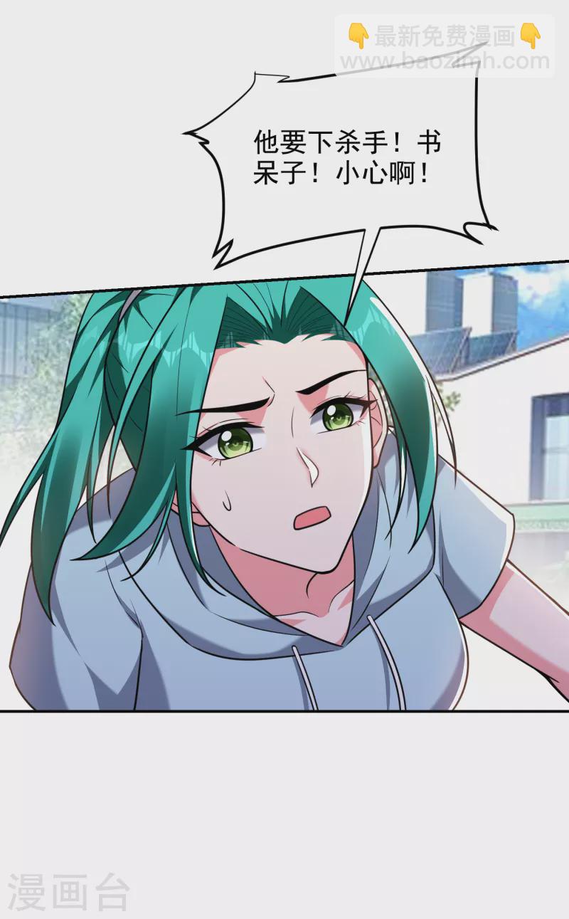 第254话 你们一个都别想走！-第257话