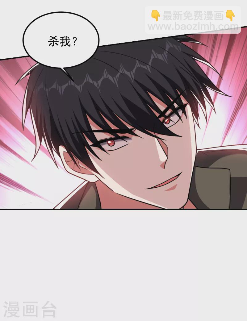 第254话 你们一个都别想走！-第257话