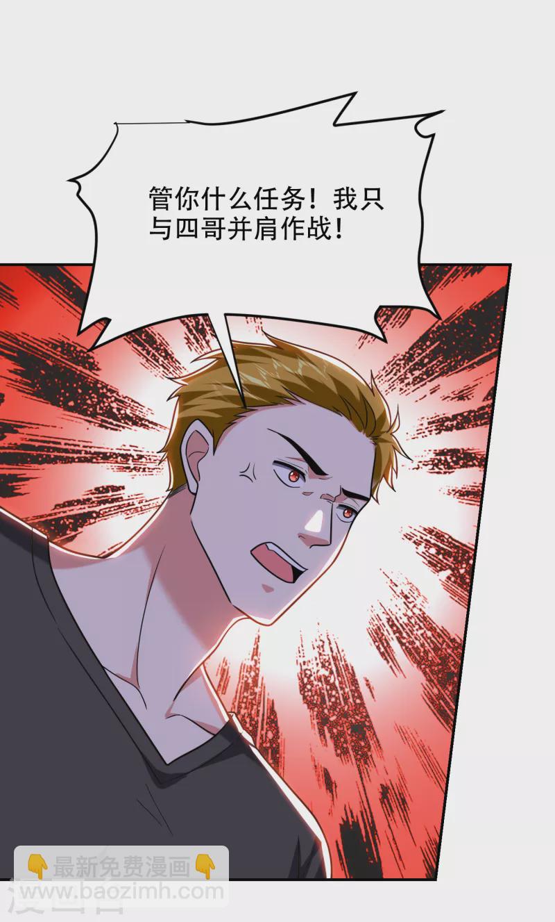 第256话 地狱战队&hellip;阎罗王！-第259话