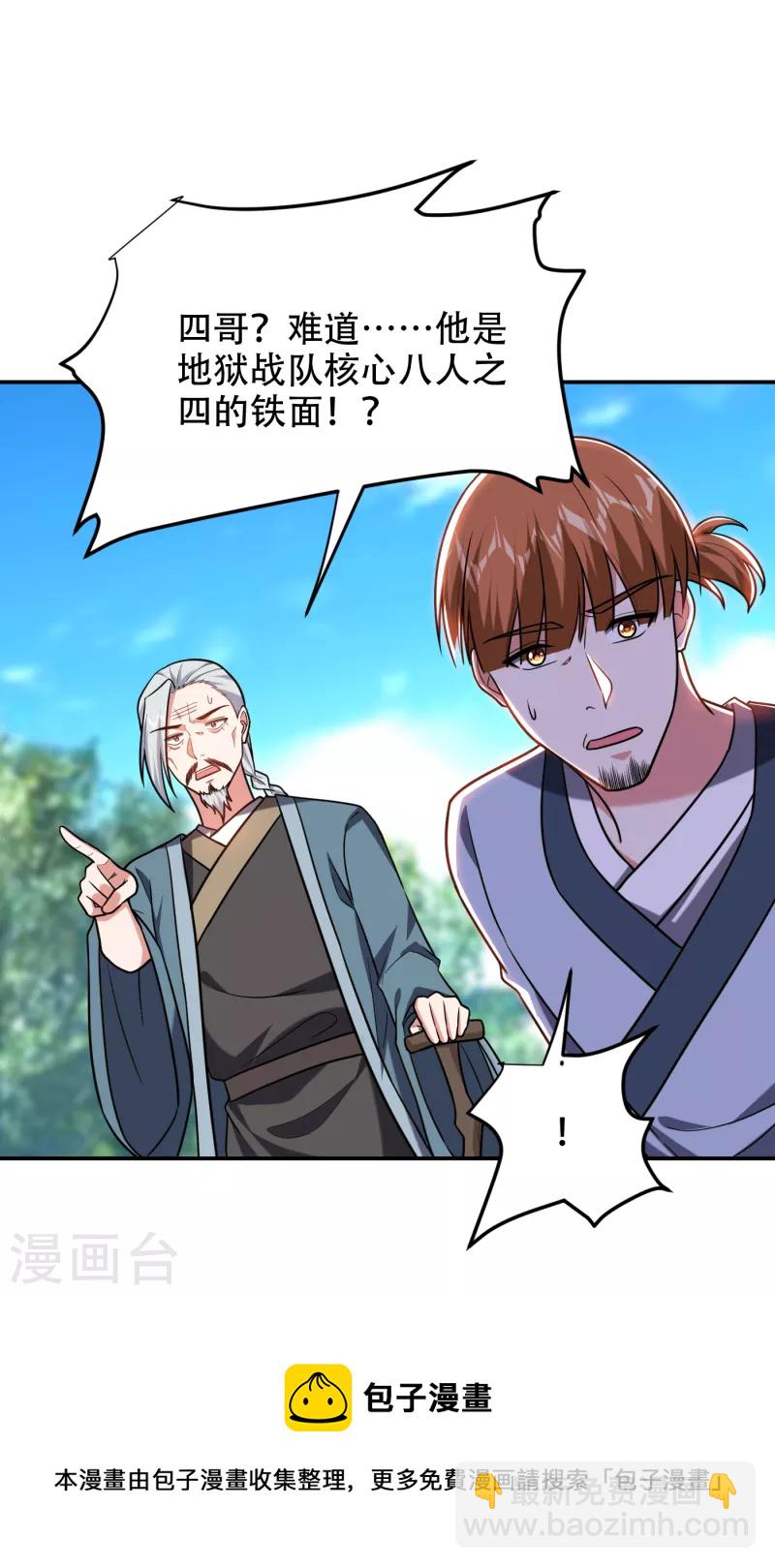 第256话 地狱战队&hellip;阎罗王！-第259话