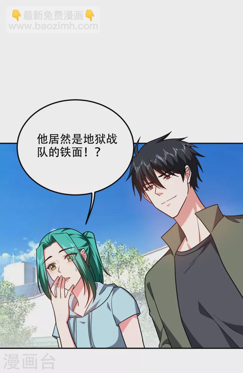 第256话 地狱战队&hellip;阎罗王！-第259话