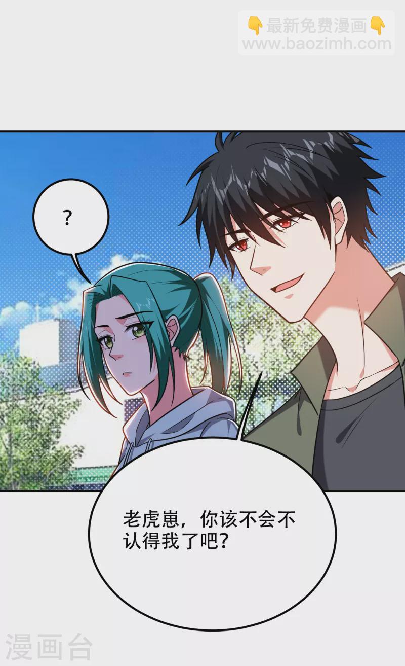 第256话 地狱战队&hellip;阎罗王！-第259话