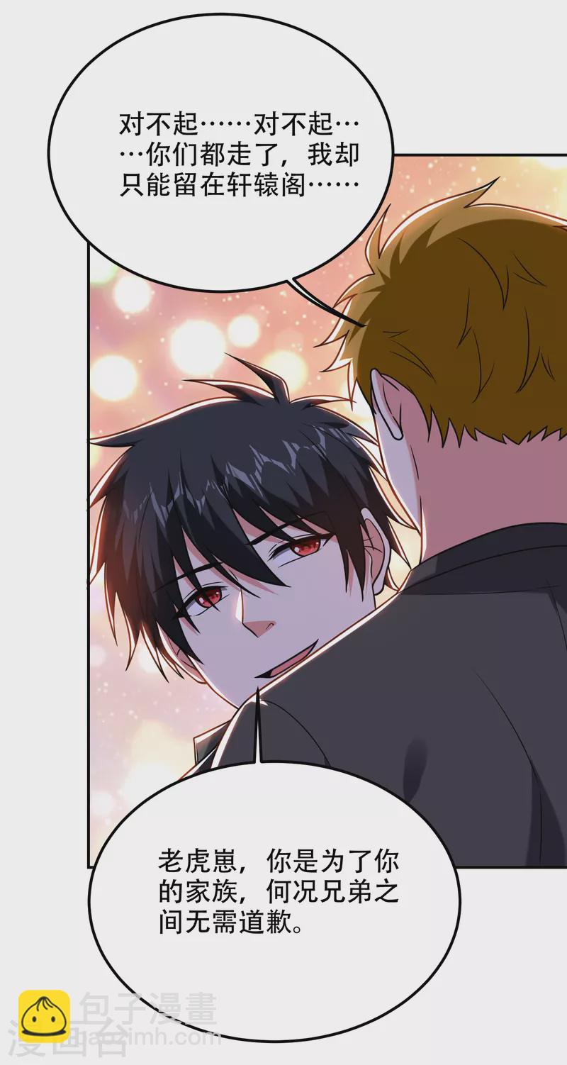 第256话 地狱战队&hellip;阎罗王！-第259话
