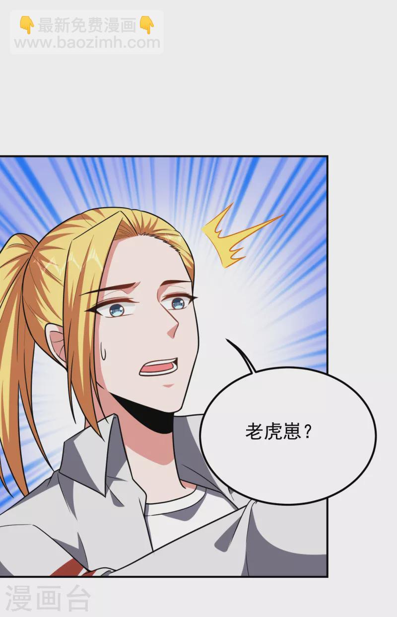 第256话 地狱战队&hellip;阎罗王！-第259话