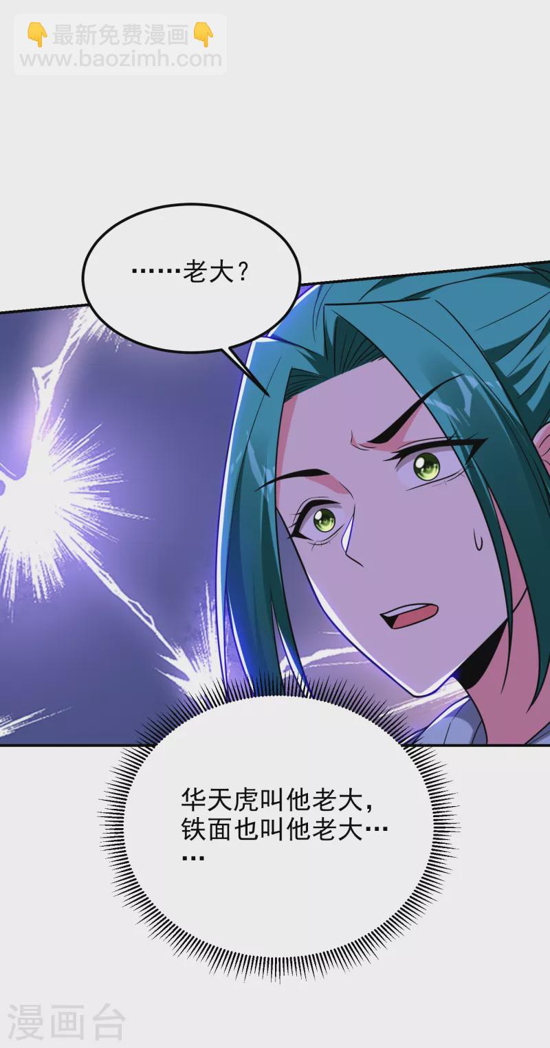 第256话 地狱战队&hellip;阎罗王！-第259话