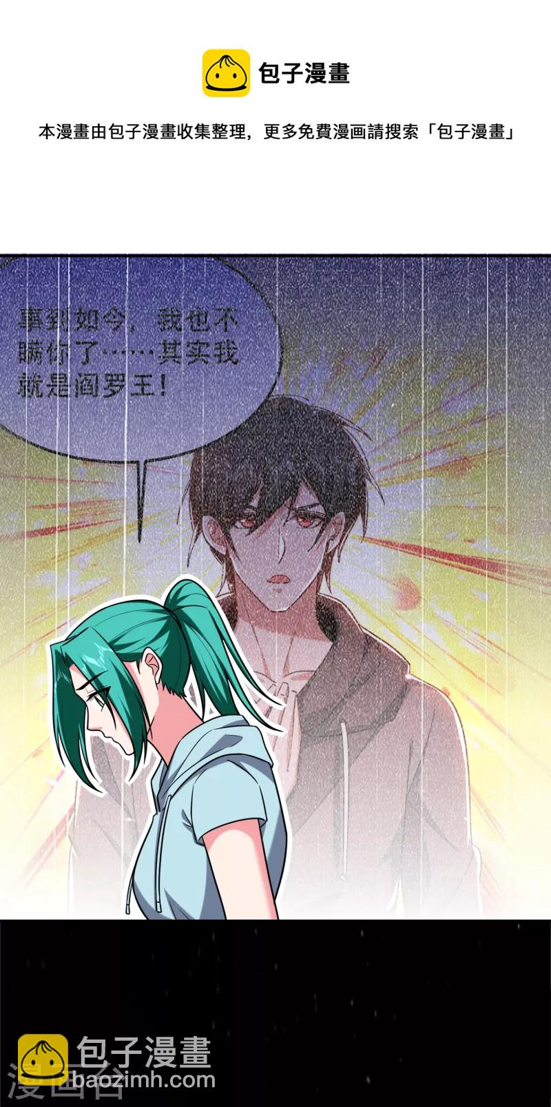 第256话 地狱战队&hellip;阎罗王！-第259话