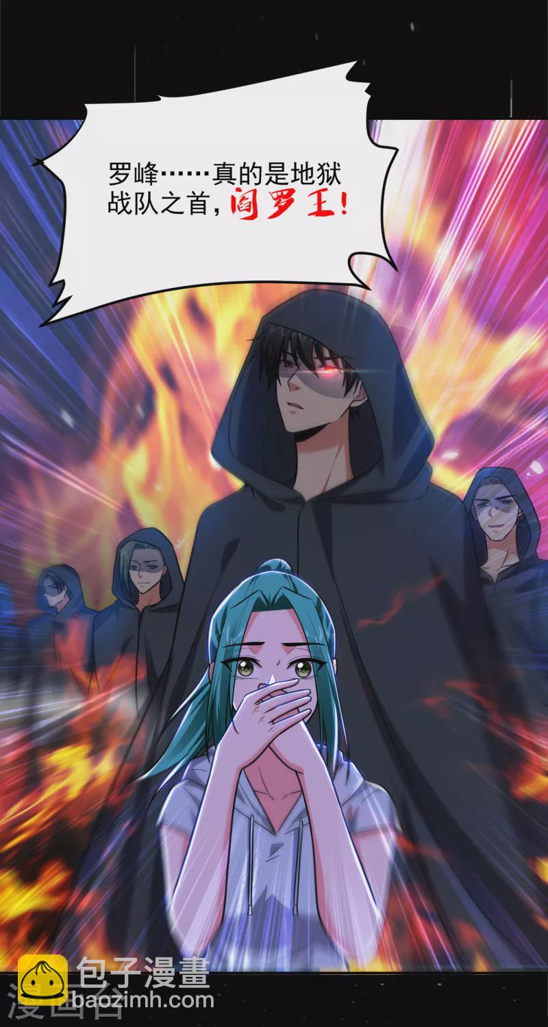 第256话 地狱战队&hellip;阎罗王！-第259话
