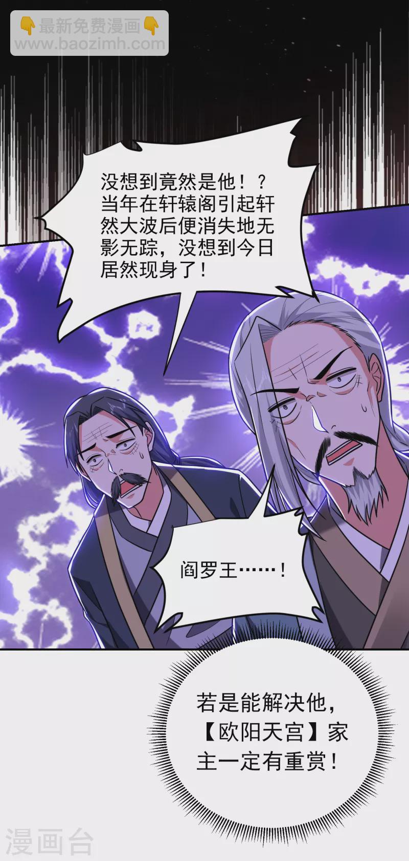 第256话 地狱战队&hellip;阎罗王！-第259话