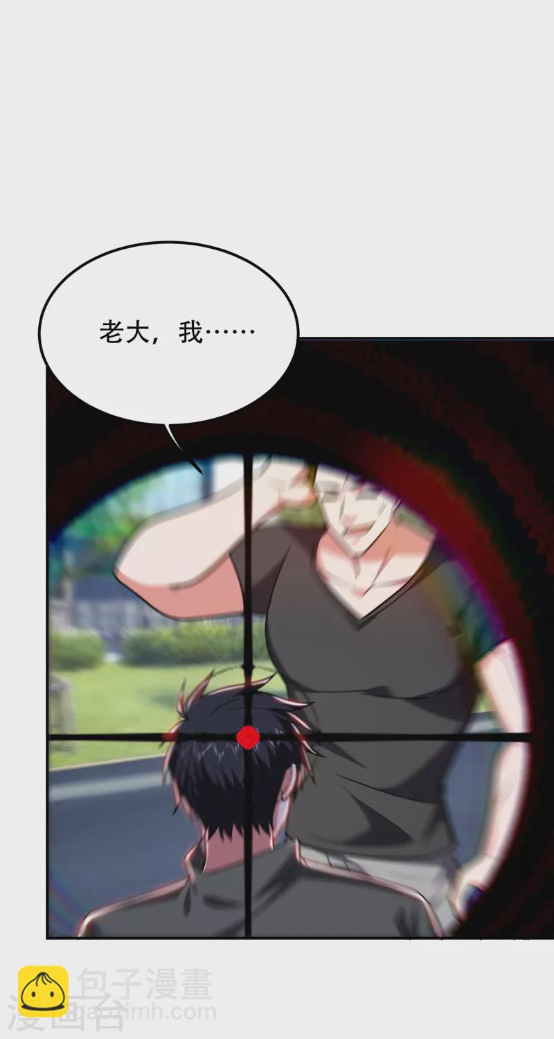 第256话 地狱战队&hellip;阎罗王！-第259话