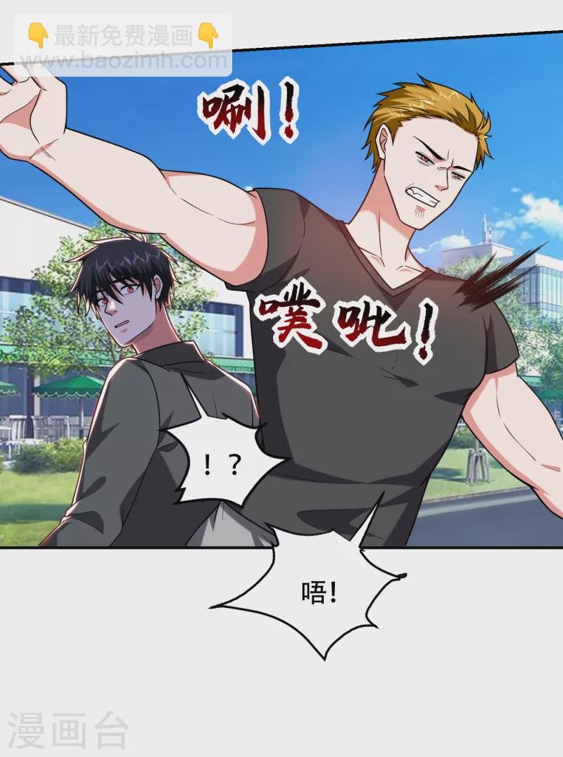 第256话 地狱战队&hellip;阎罗王！-第259话
