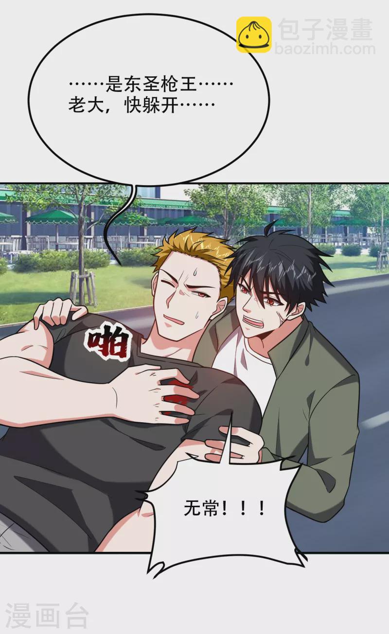 第256话 地狱战队&hellip;阎罗王！-第259话