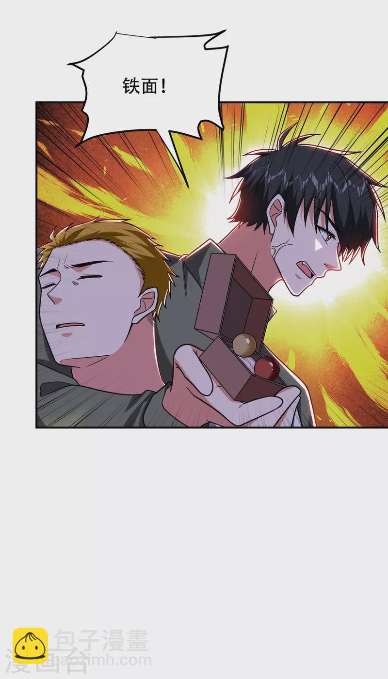 第256话 地狱战队&hellip;阎罗王！-第259话
