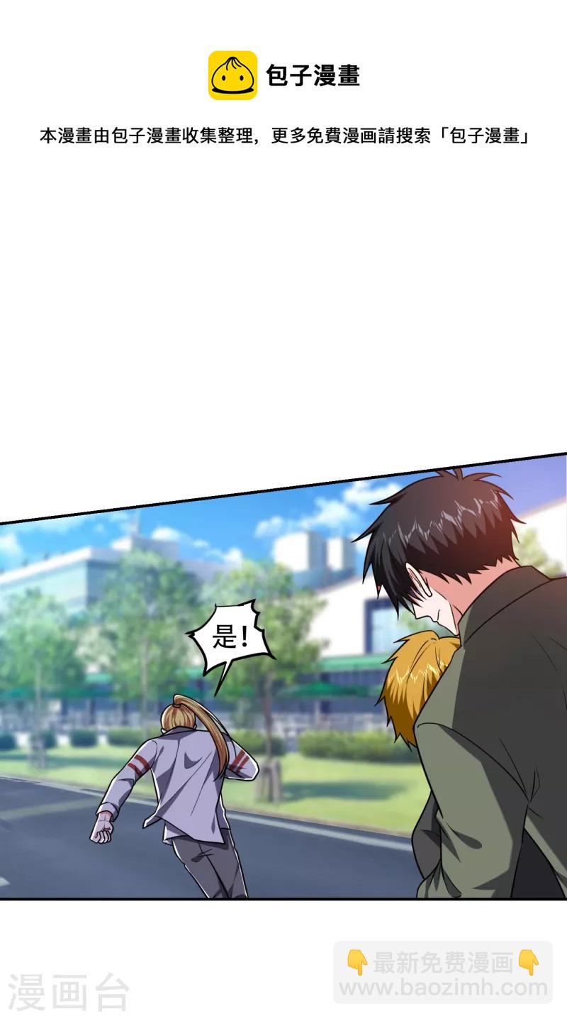 第256话 地狱战队&hellip;阎罗王！-第259话