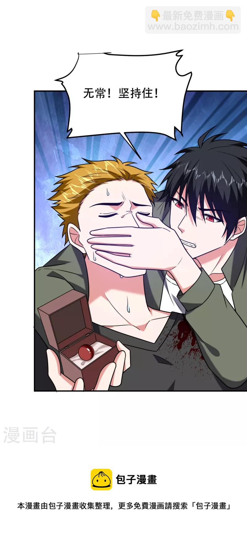 第256话 地狱战队&hellip;阎罗王！-第259话