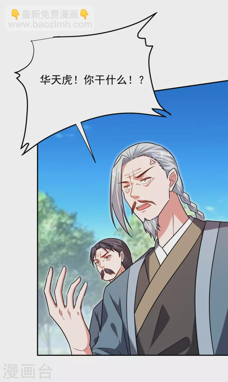 第256话 地狱战队&hellip;阎罗王！-第259话