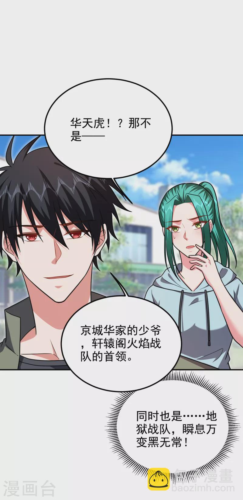 第256话 地狱战队&hellip;阎罗王！-第259话