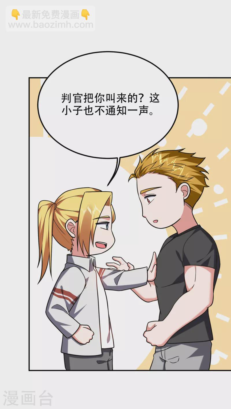 第256话 地狱战队&hellip;阎罗王！-第259话