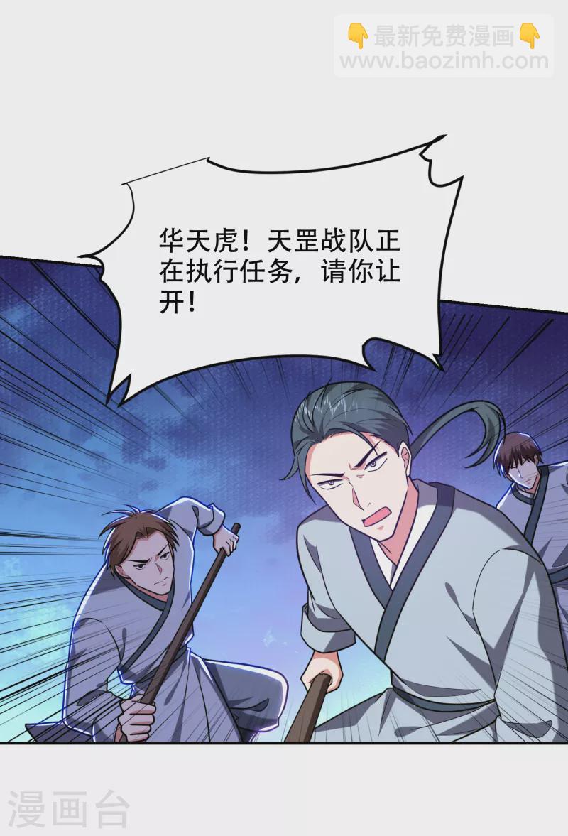 第256话 地狱战队&hellip;阎罗王！-第259话