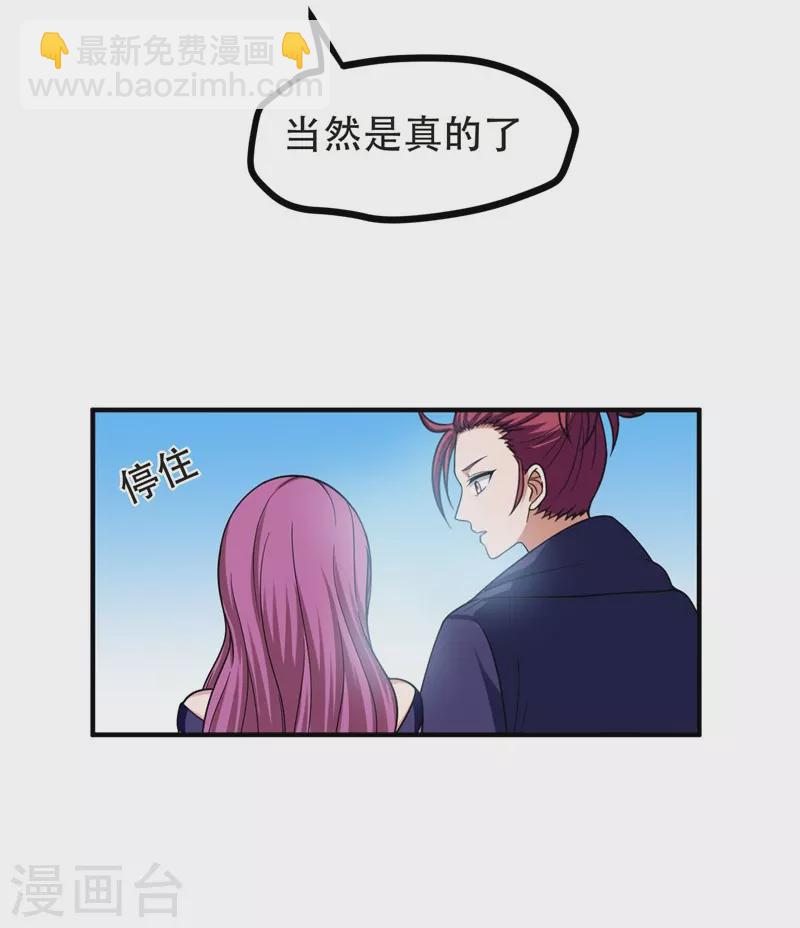 第26话 你到底是什么人？-第27话