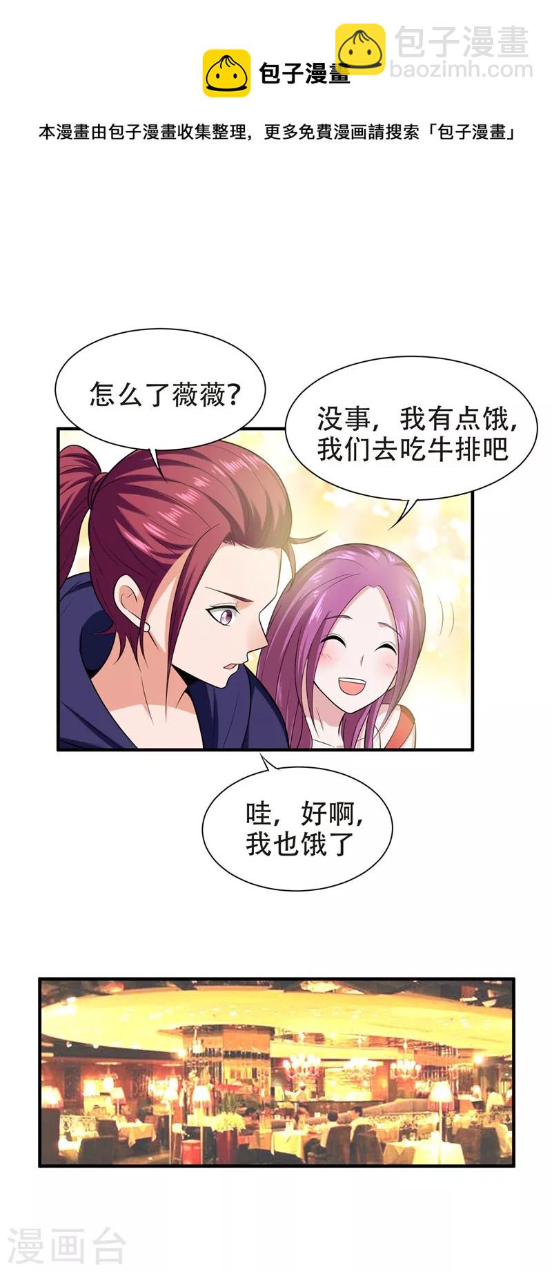 第26话 你到底是什么人？-第27话