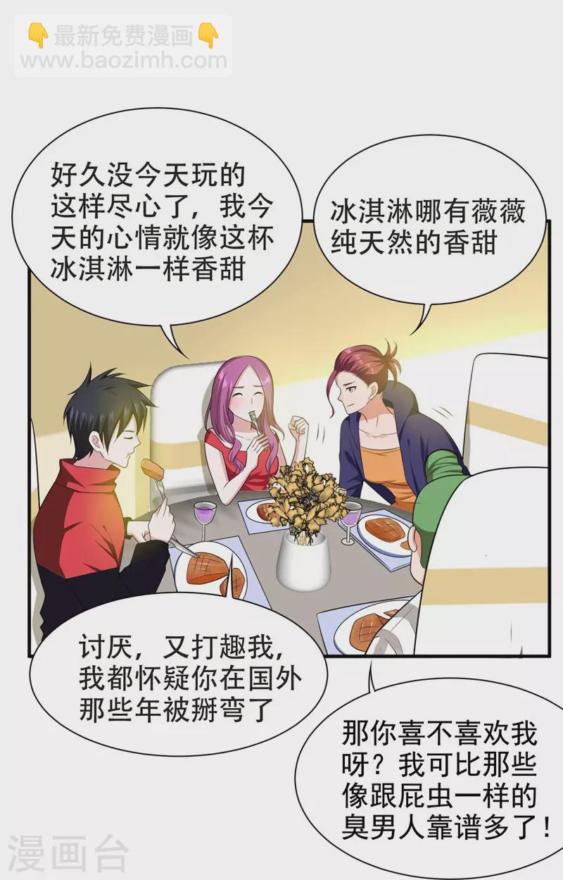 第26话 你到底是什么人？-第27话