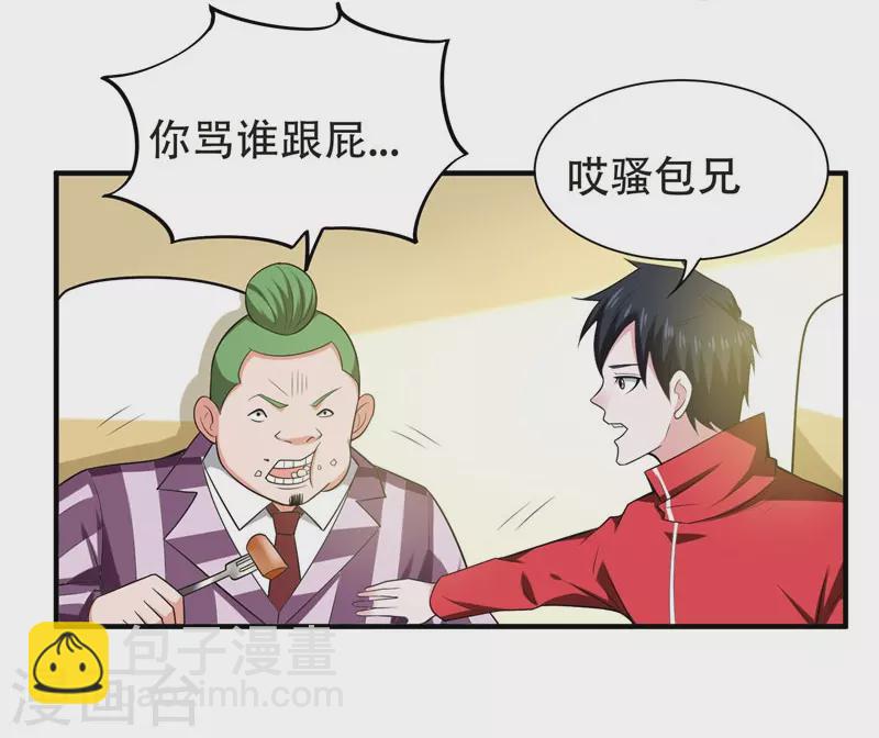 第26话 你到底是什么人？-第27话
