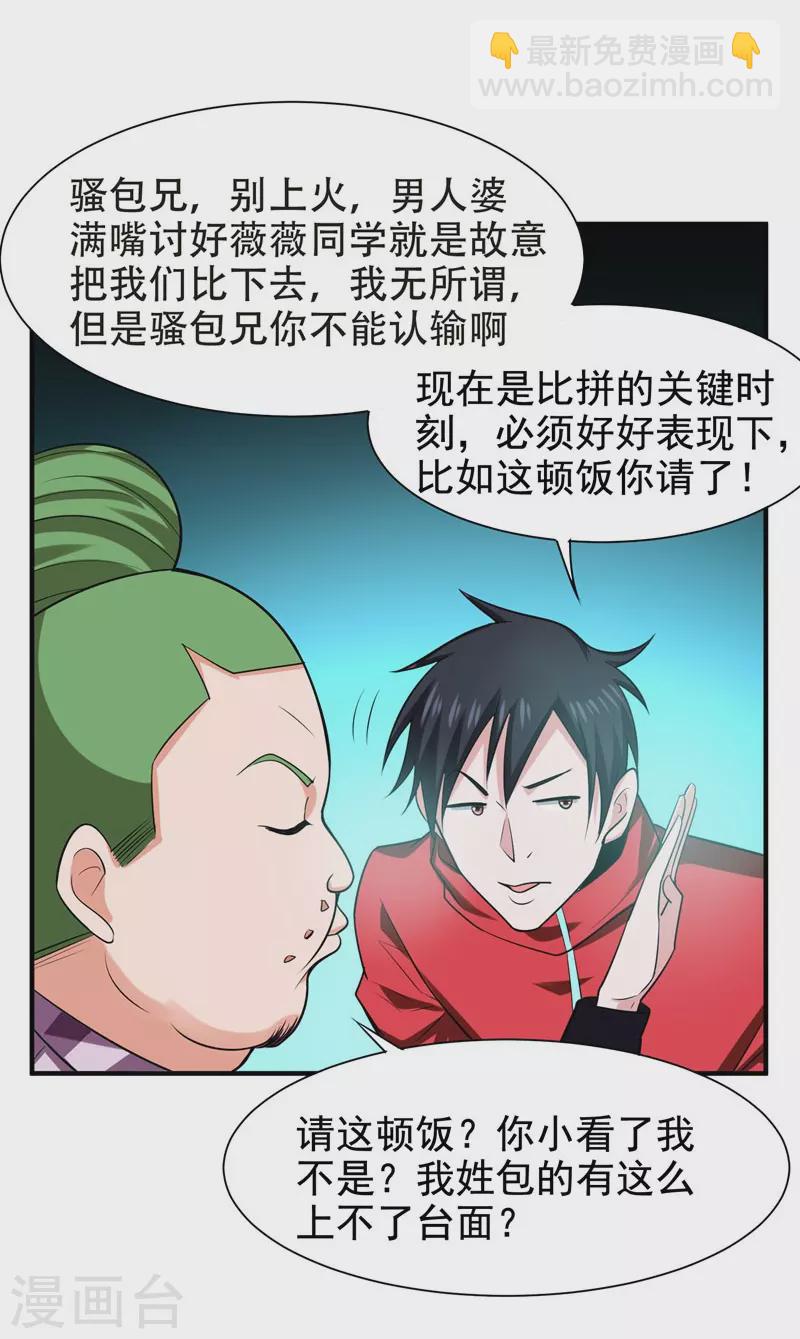 第26话 你到底是什么人？-第27话