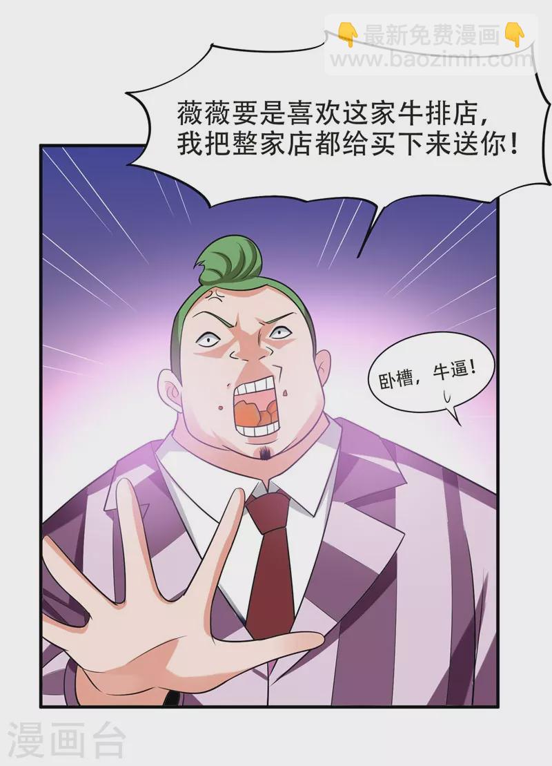 第26话 你到底是什么人？-第27话