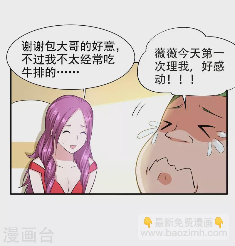 第26话 你到底是什么人？-第27话