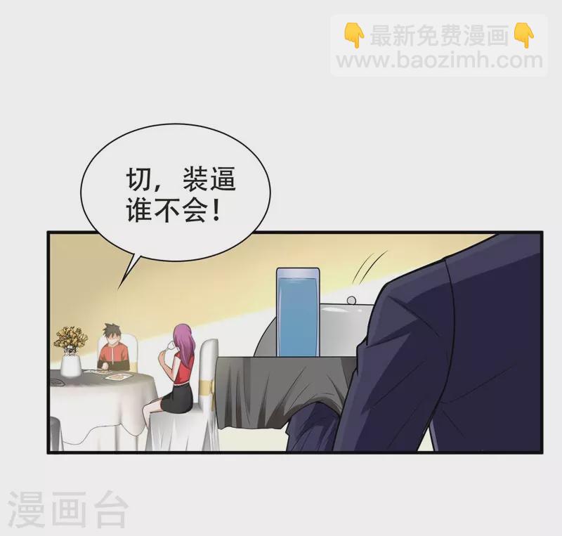 第26话 你到底是什么人？-第27话
