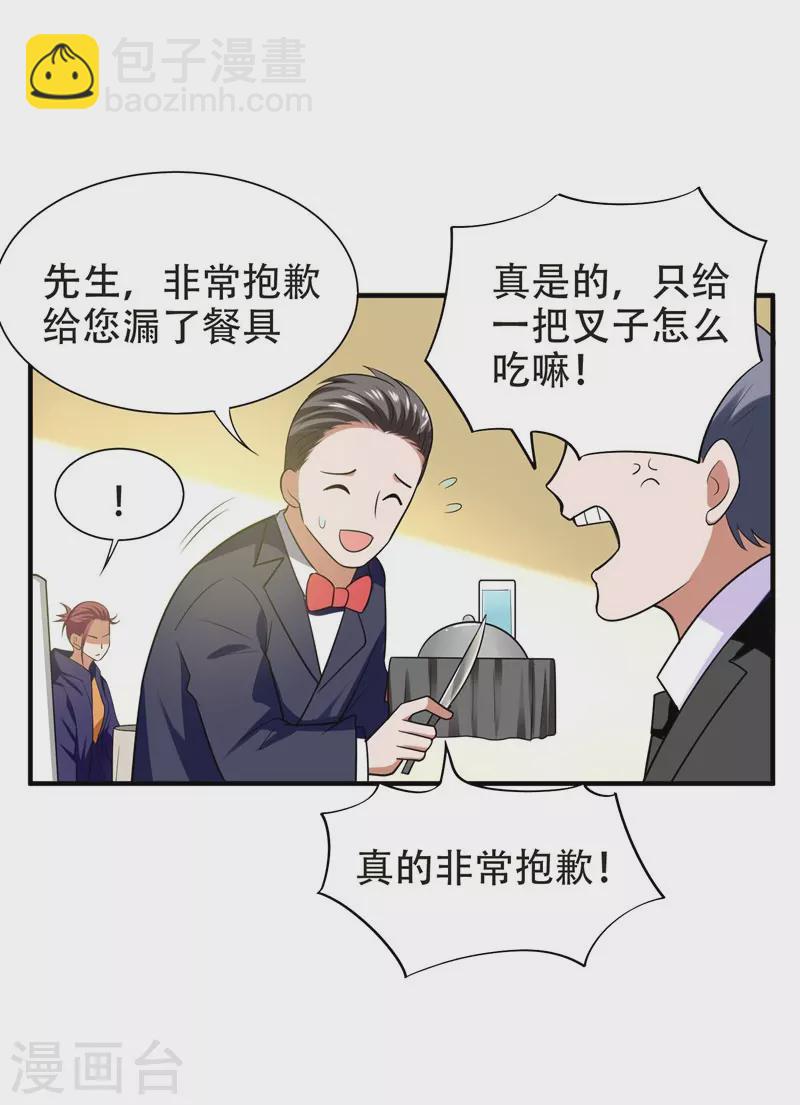 第26话 你到底是什么人？-第27话