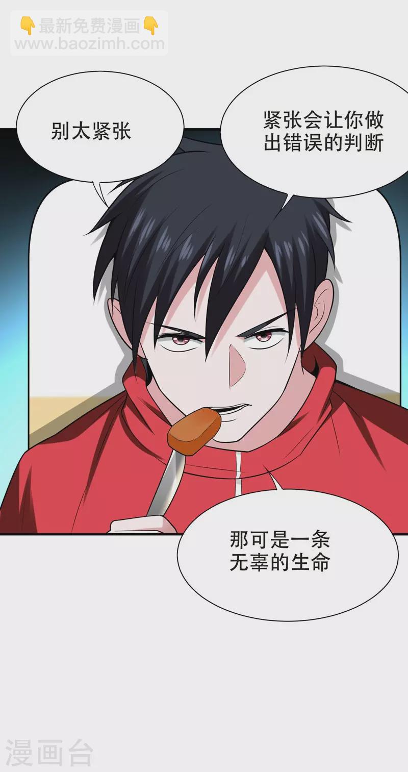 第26话 你到底是什么人？-第27话