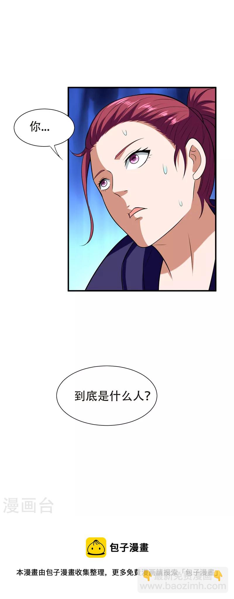 第26话 你到底是什么人？-第27话