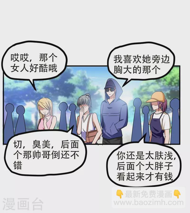 第26话 你到底是什么人？-第27话