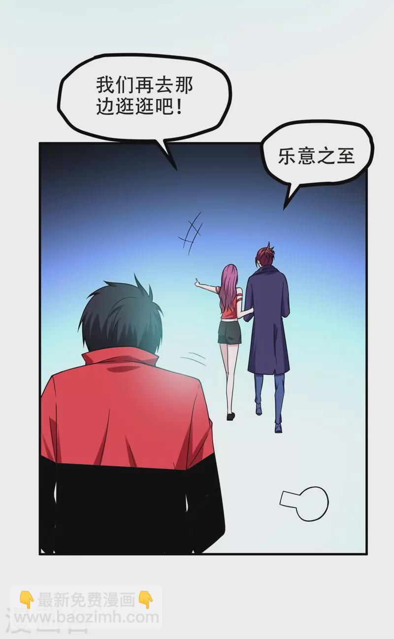 第26话 你到底是什么人？-第27话