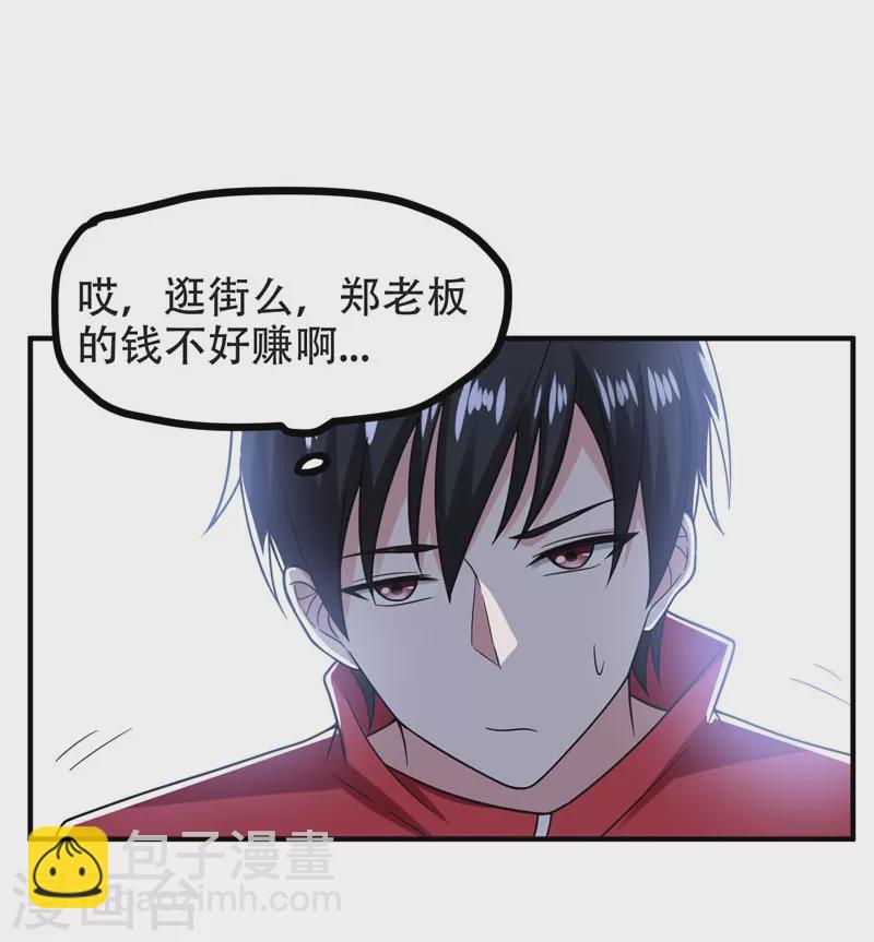 第26话 你到底是什么人？-第27话