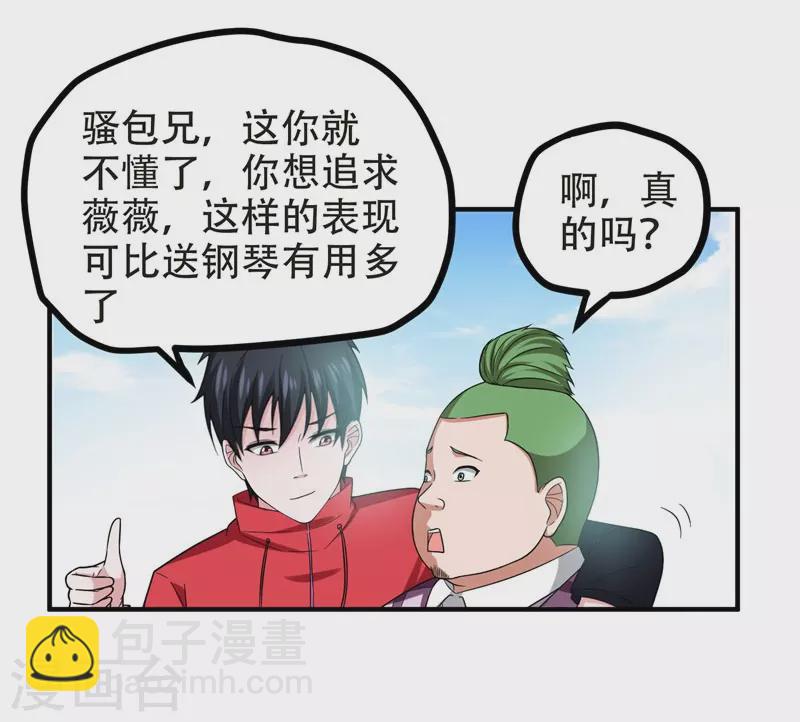 第26话 你到底是什么人？-第27话
