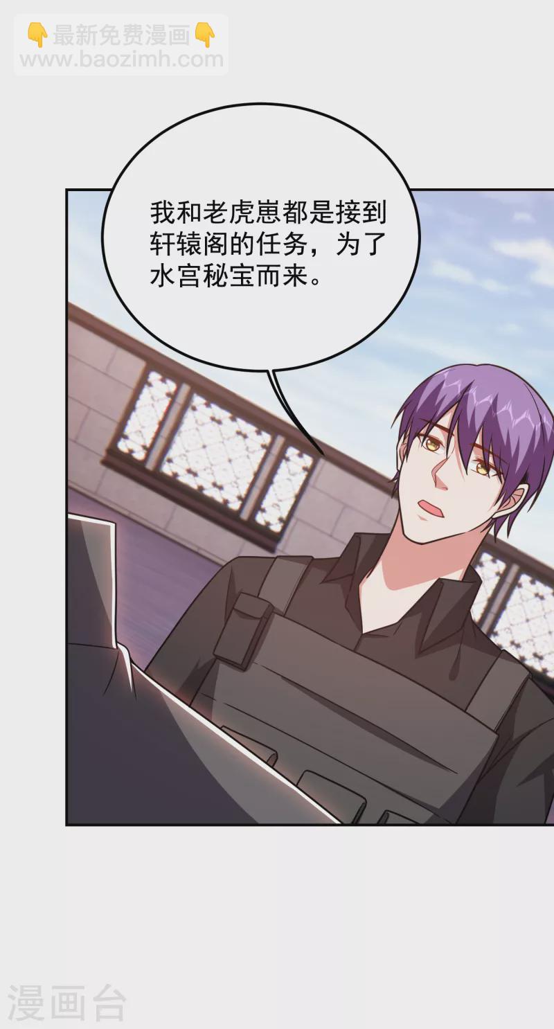 第258话 这丹药有这么厉害？-第261话