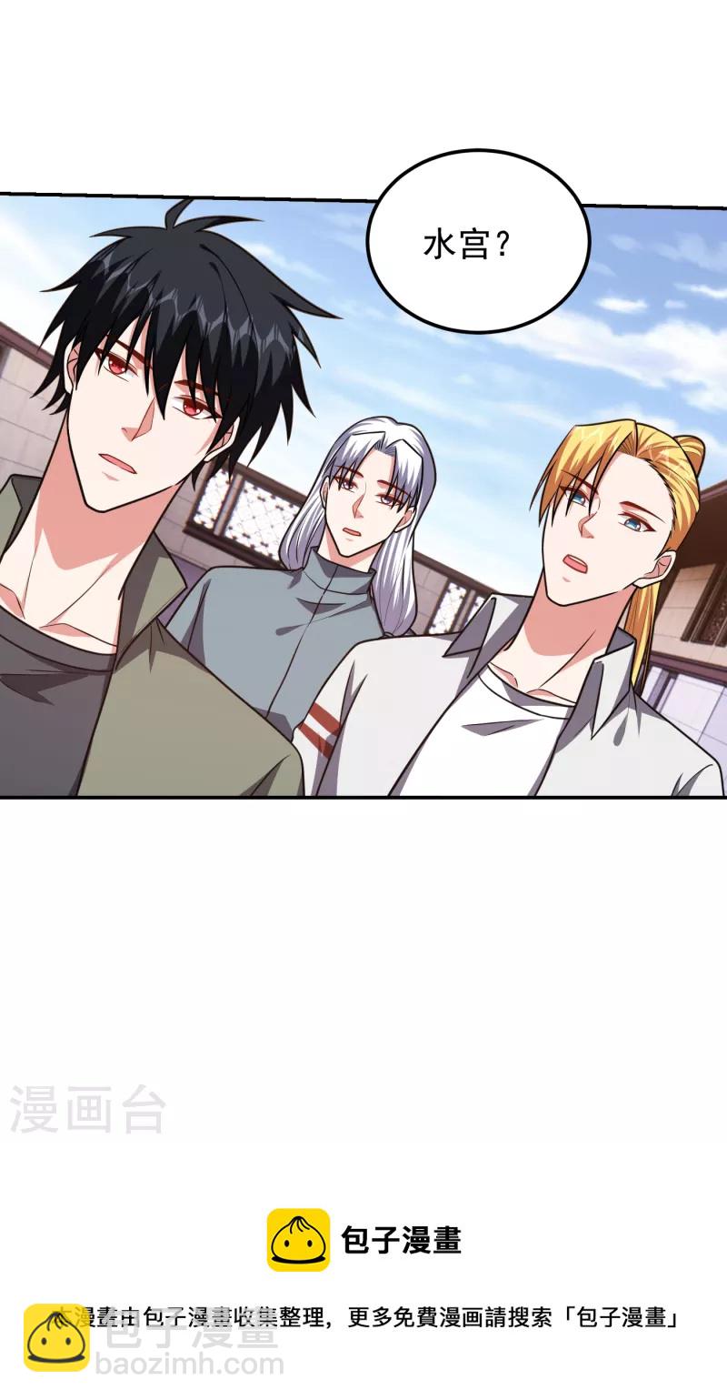 第258话 这丹药有这么厉害？-第261话