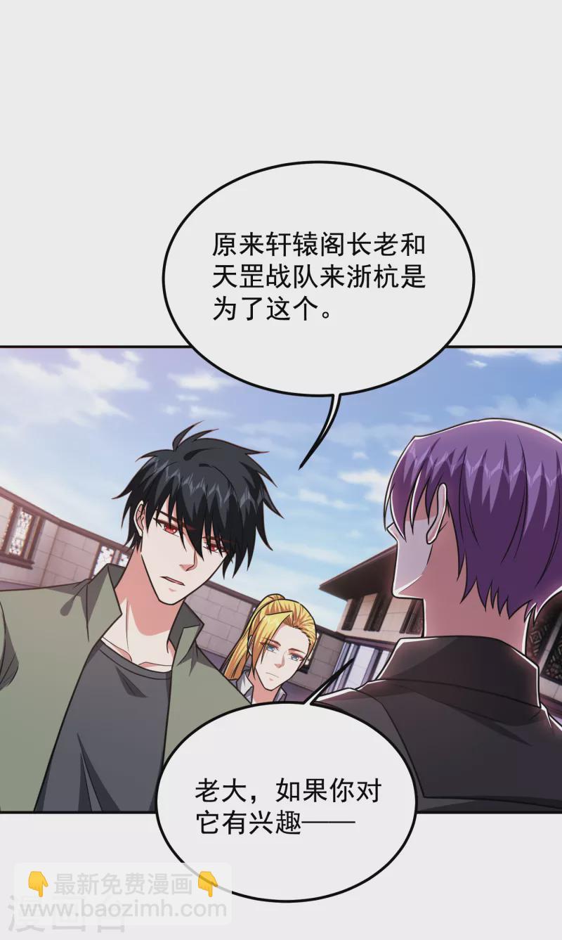 第258话 这丹药有这么厉害？-第261话