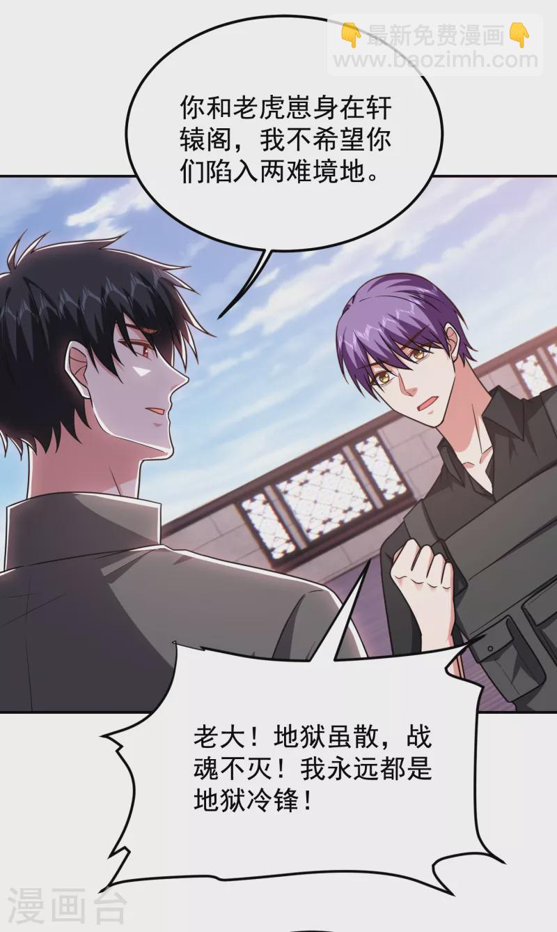 第258话 这丹药有这么厉害？-第261话