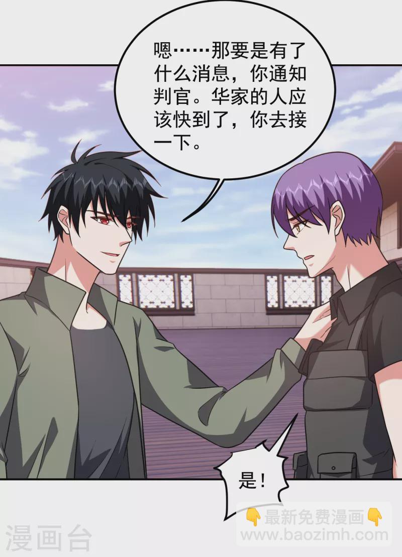 第258话 这丹药有这么厉害？-第261话