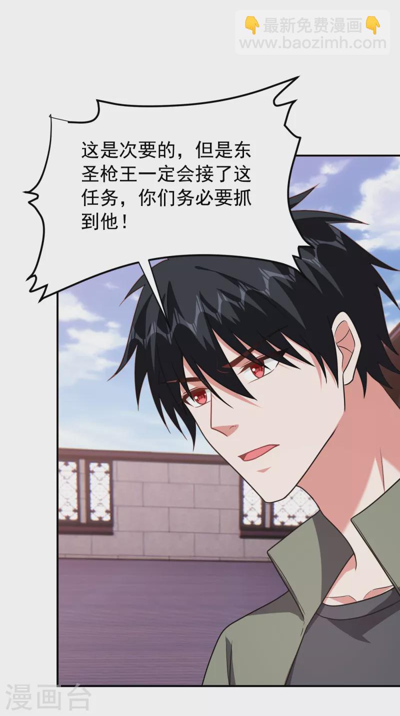 第258话 这丹药有这么厉害？-第261话