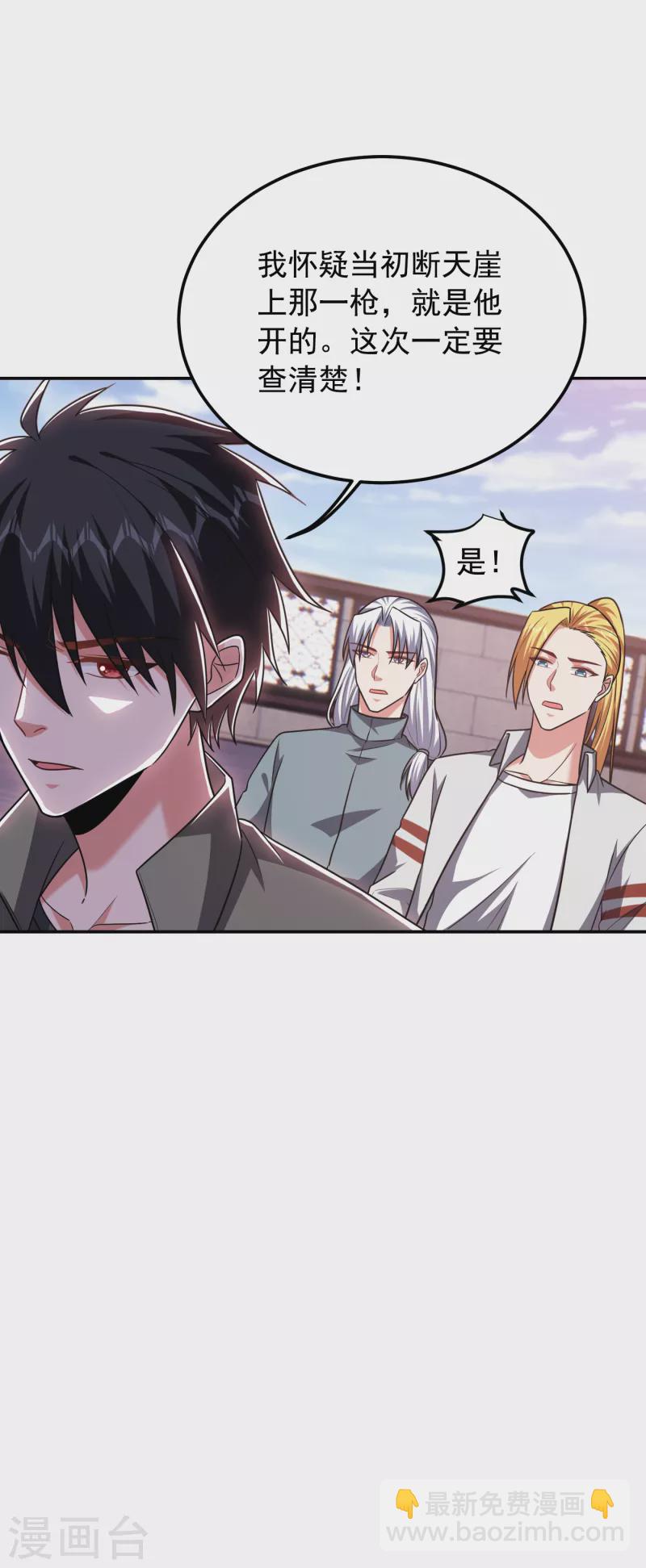 第258话 这丹药有这么厉害？-第261话