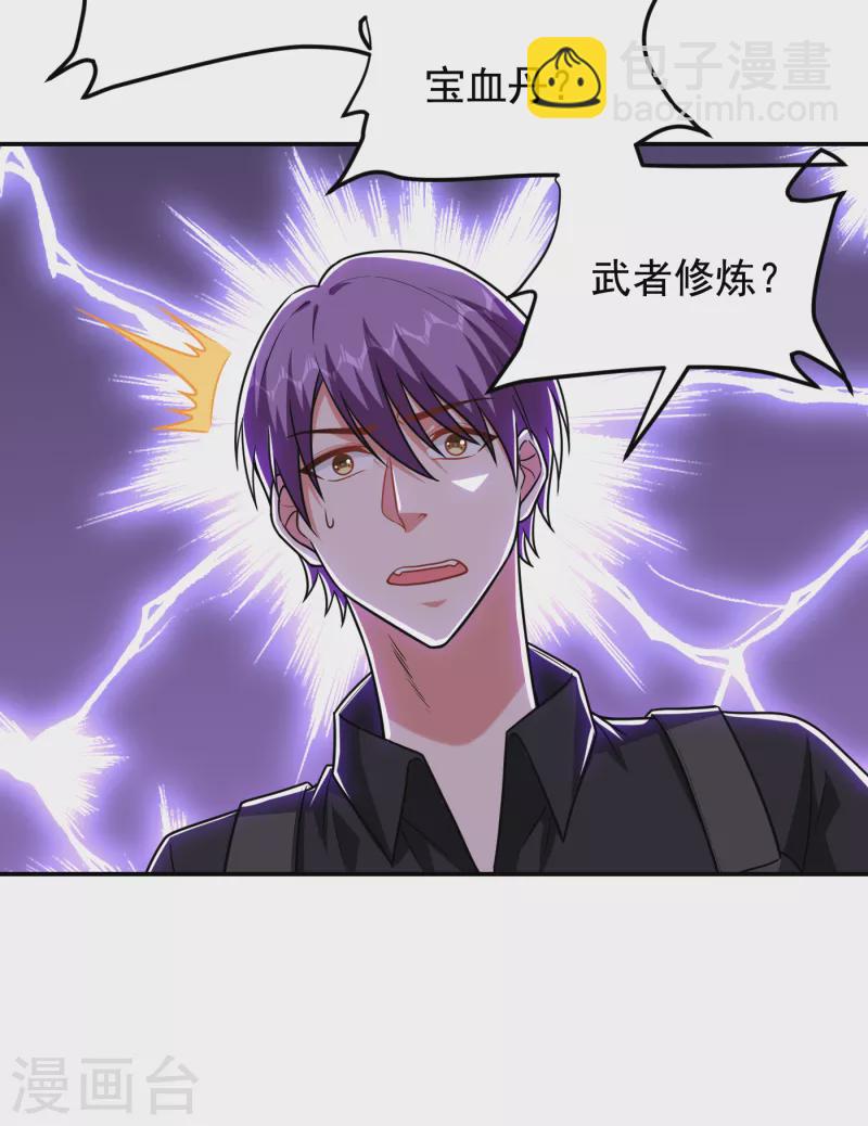 第258话 这丹药有这么厉害？-第261话