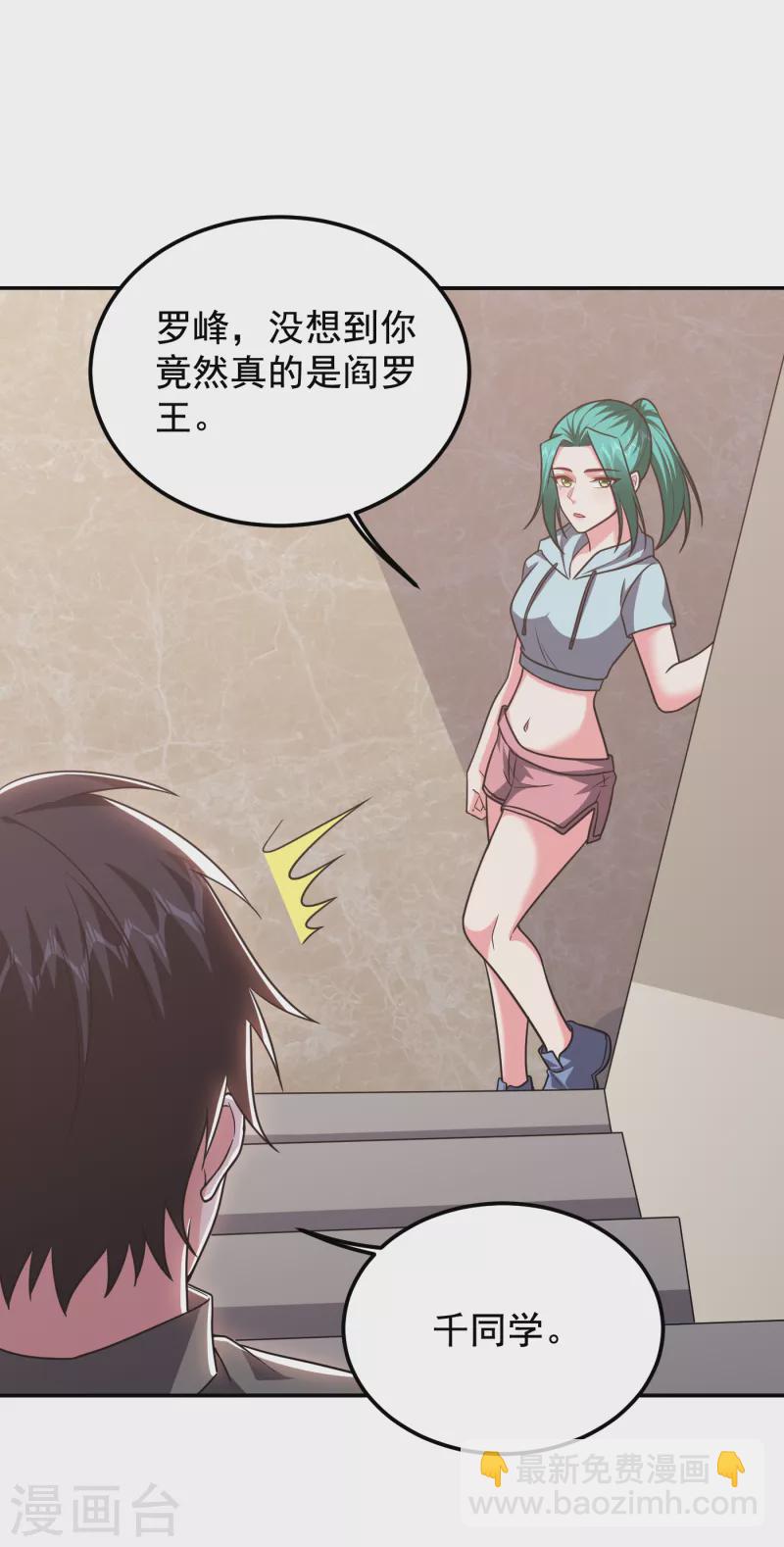 第258话 这丹药有这么厉害？-第261话