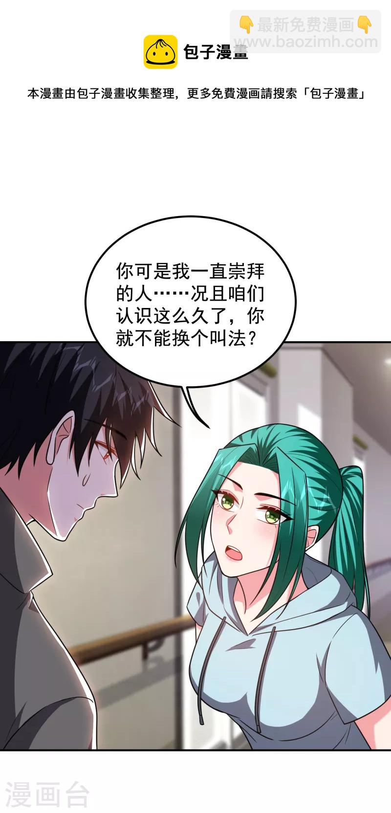 第258话 这丹药有这么厉害？-第261话