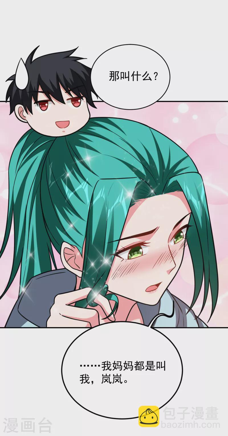 第258话 这丹药有这么厉害？-第261话