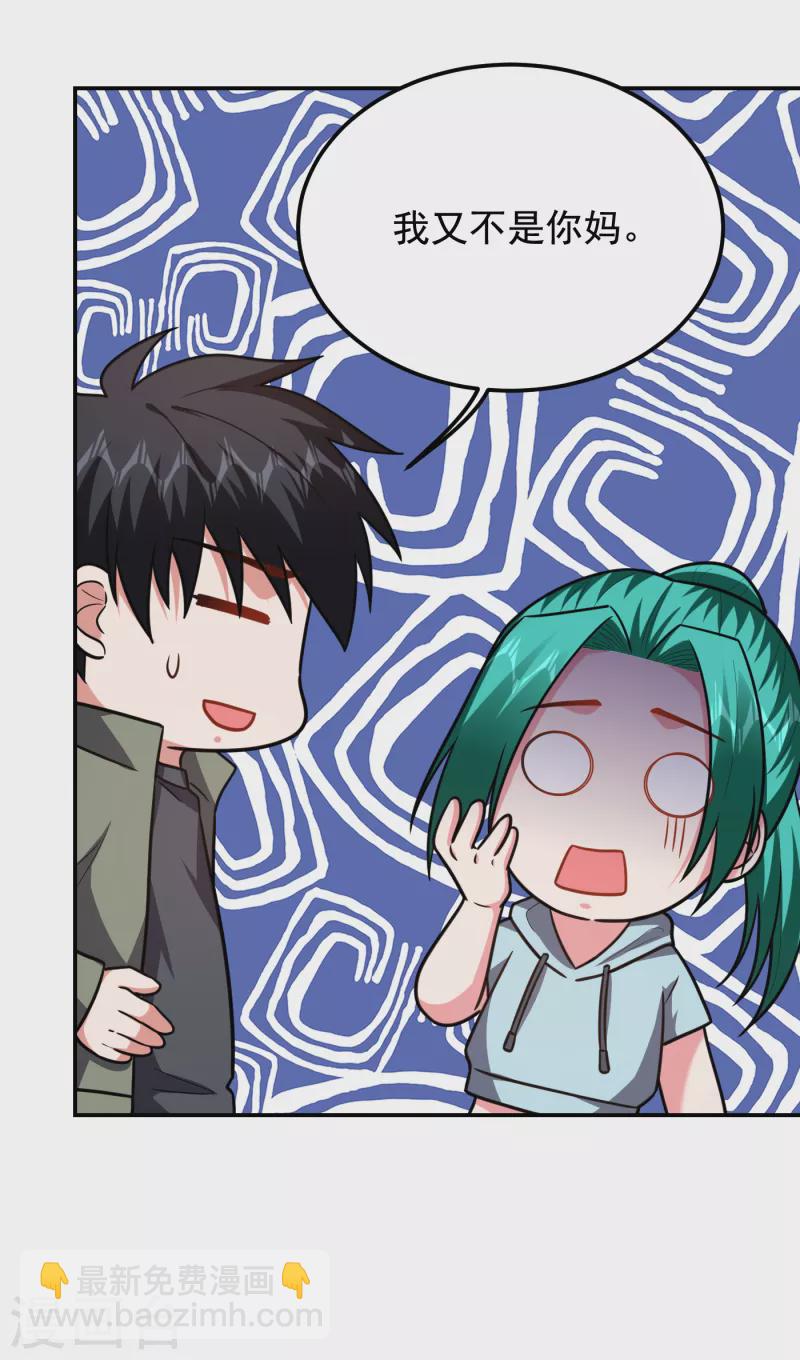 第258话 这丹药有这么厉害？-第261话