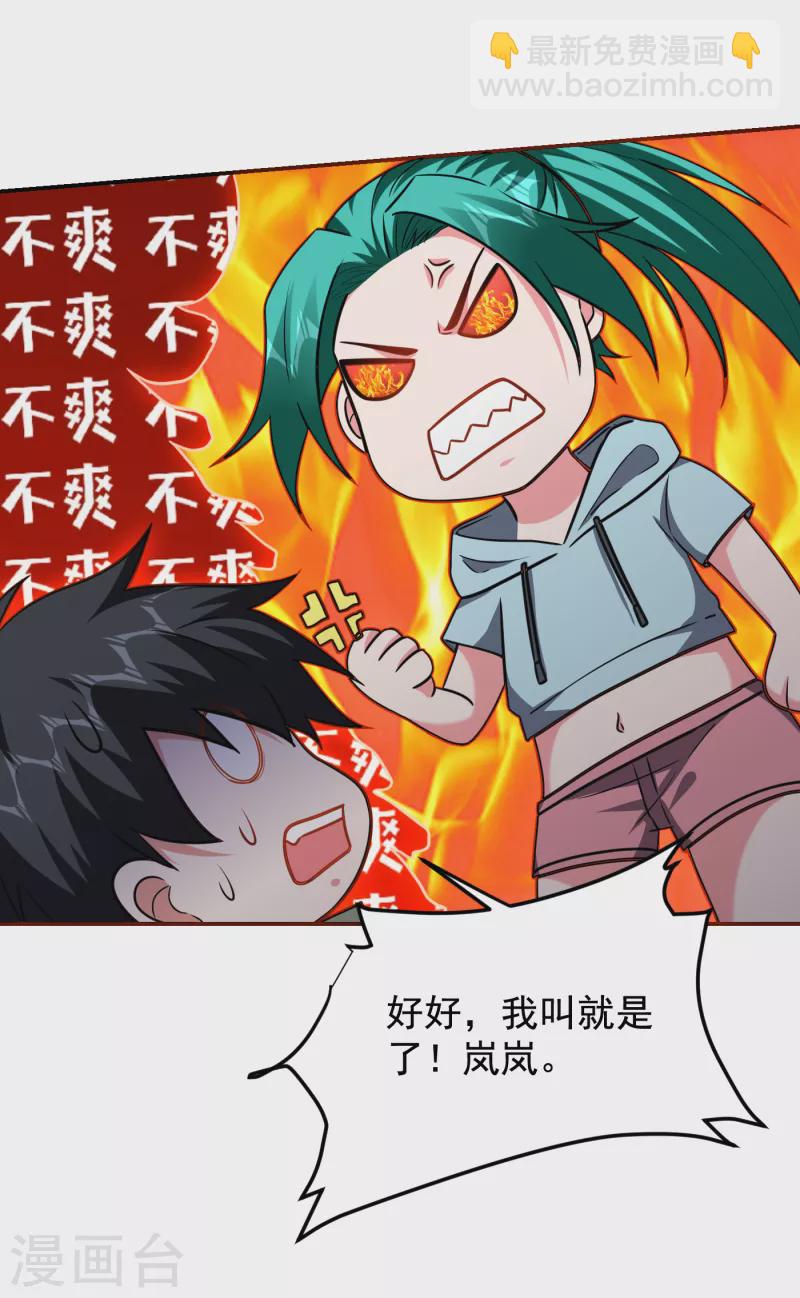 第258话 这丹药有这么厉害？-第261话